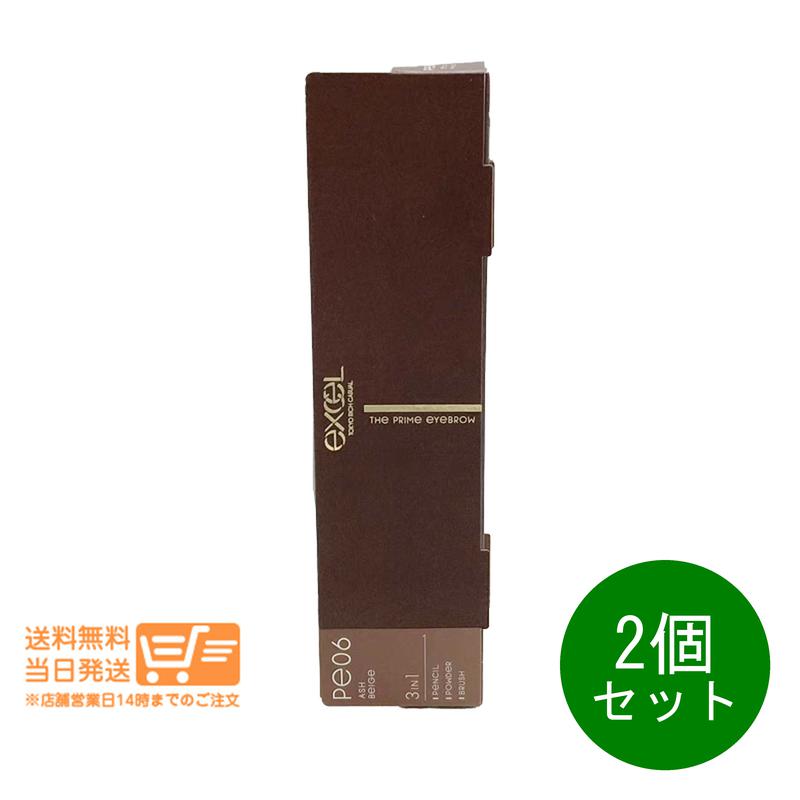 レビュークーポン100円 2個セット サナ エクセル ザ プライム アイブロウ PE06 アッシュベージュ アイメイク アイブロウペンシル