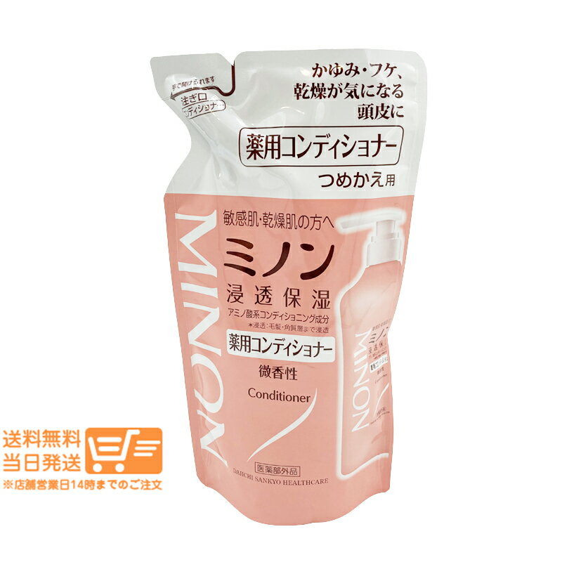 レビュー100円クーポン 第一三共ヘルスケア ミノン薬用コンディショナー つめかえ用 380mL 低刺激 弱酸性