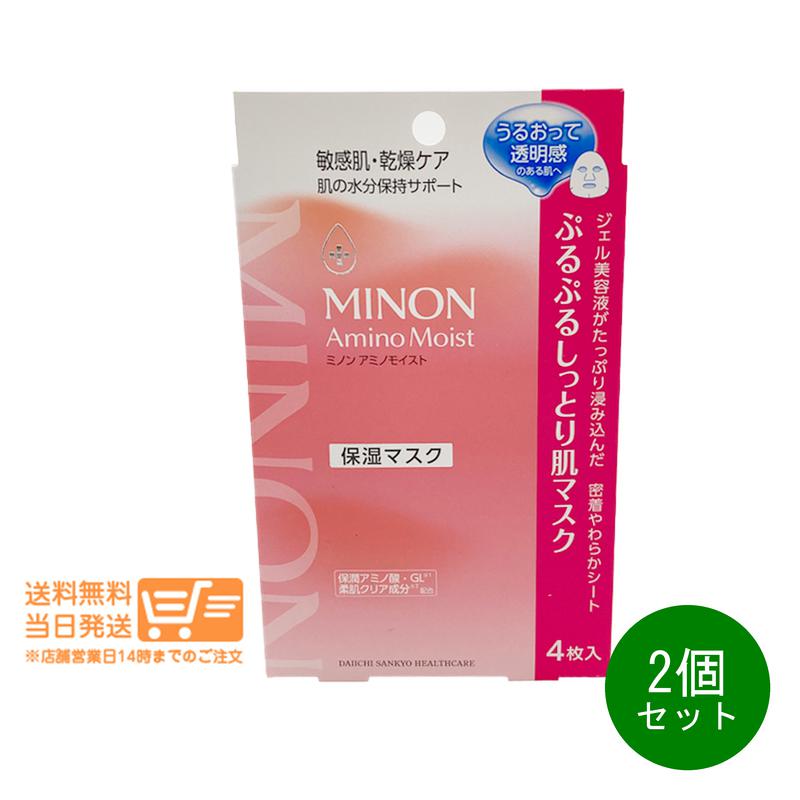 樂天商城 - レビュークーポン100円 2個セット ミノン アミノモイスト ぷるぷるしっとり肌マスク 4枚入 シートマスク 22ml×4枚入 第一三共ヘルスケア