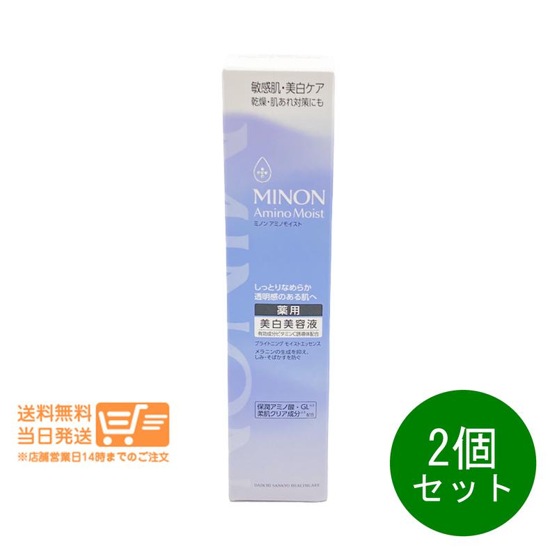 レビュークーポン100円 2個セット ミノン アミノモイストブライトニング モイストエッセンス 30g 美白美容液 敏感肌 MINON