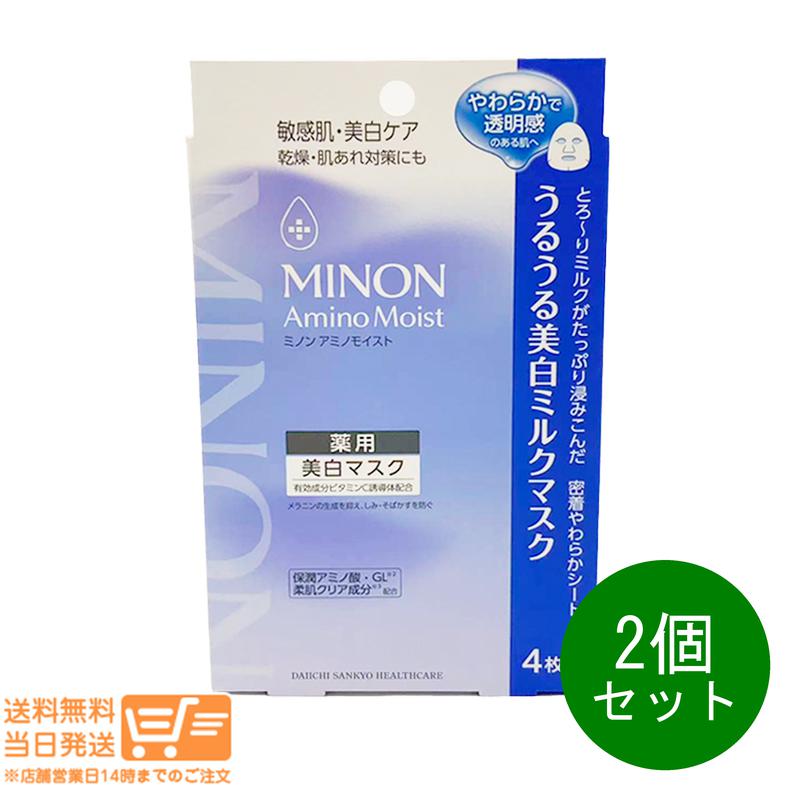 樂天商城 - レビュー100円クーポン 2個セット ミノン アミノモイスト 薬用うるうる美白ミルクマスク 20mL×4枚入 シートマスク 第一三共ヘルスケア