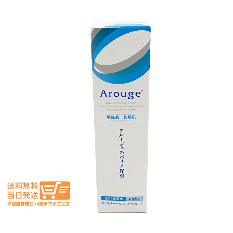 レビュー100円クーポン アルージェ モイスチャー ミストローション II しっとり 化粧水 150ml 全薬工業