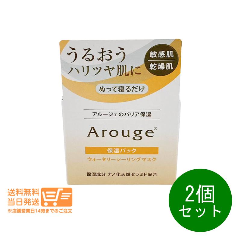 ��ӥ塼�����ݥ�100�� 2�ĥ��å� Arouge ���롼���� ���������꡼������󥰥ޥ��� 35g�Ҵ�ȩ�� ����ή���ʤ��ݼ��ѥå� �Хꥢ�ݼ�