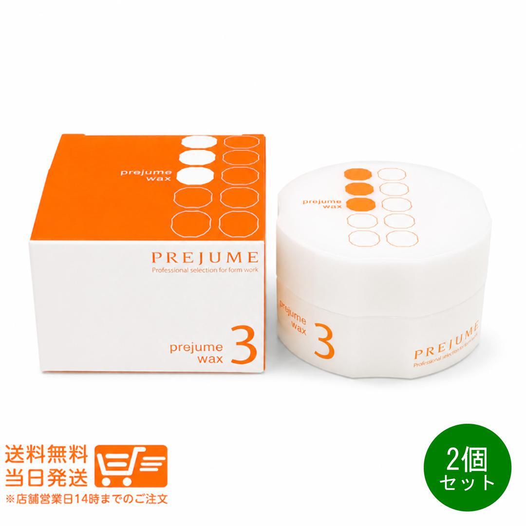 レビュー100円クーポン MILBON ミルボン プレジュームワックス3 ヘアワックス 90g 美容室専売品 追跡配送