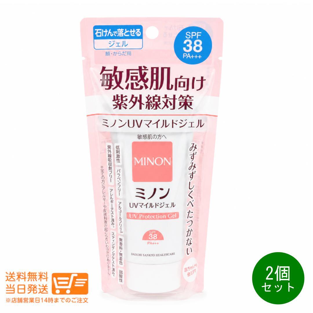 【レビュー特典】2個セット ミノン UVマイルドジェル 70g 日焼け止め 第一三共ヘルスケア 追跡配達 送料無料