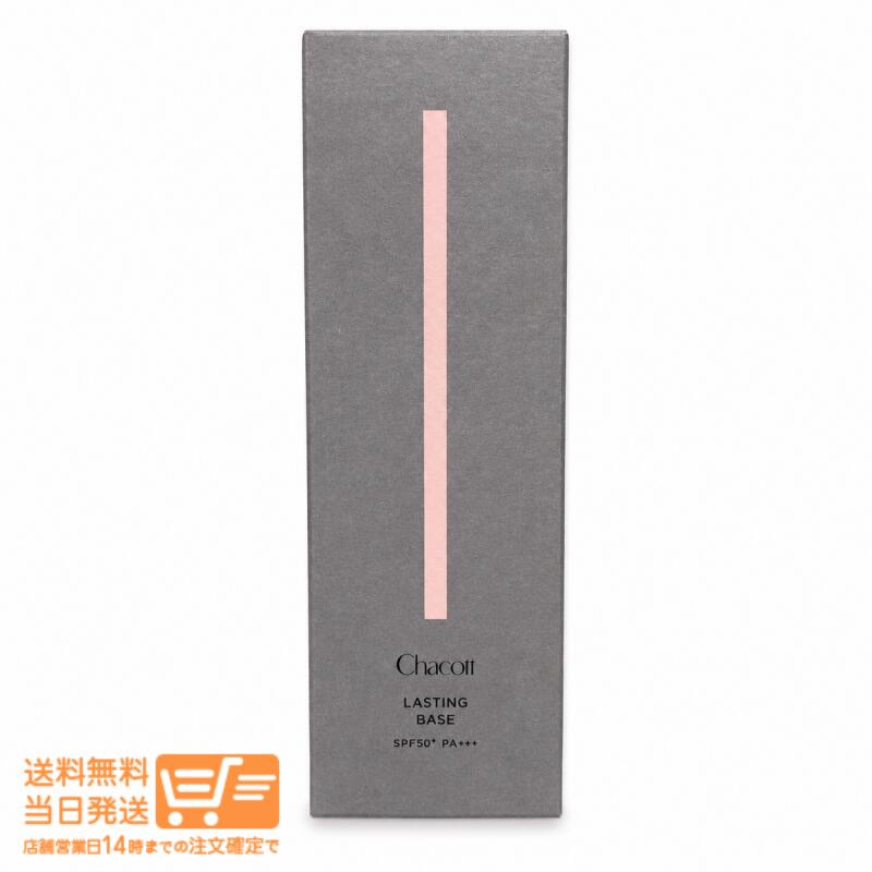 楽天市場】Chacott チャコット ラスティングベース クール ナチュラル