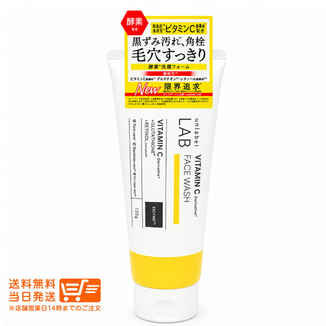 楽天市場】lab 洗顔の通販