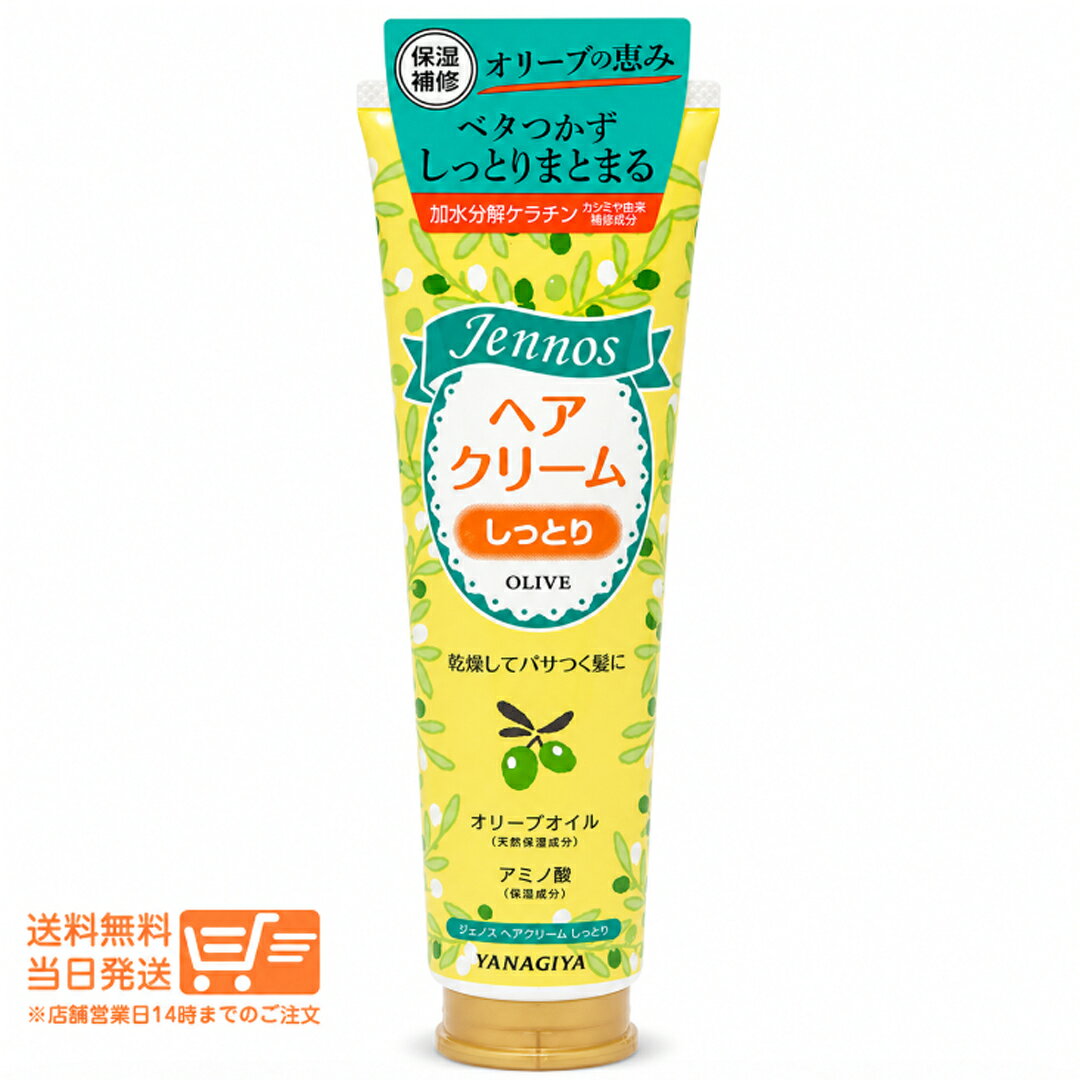 楽天市場】ジェニック ヘアドレッシング スペシャル ヘアクリーム
