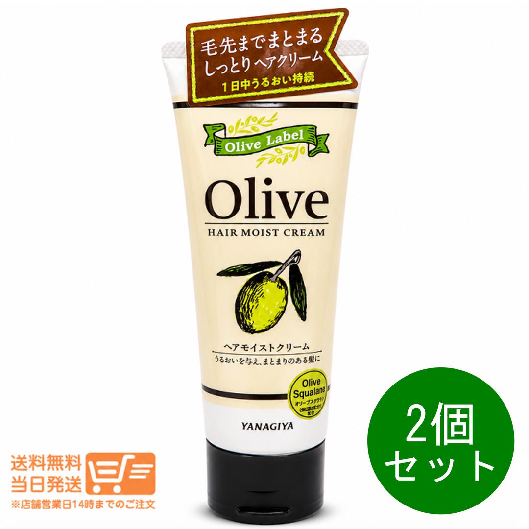 【レビュー特典】2個セット 柳屋 オリーブレーベル ヘアモイストクリーム 160g 洗い流さないヘアトリートメント
