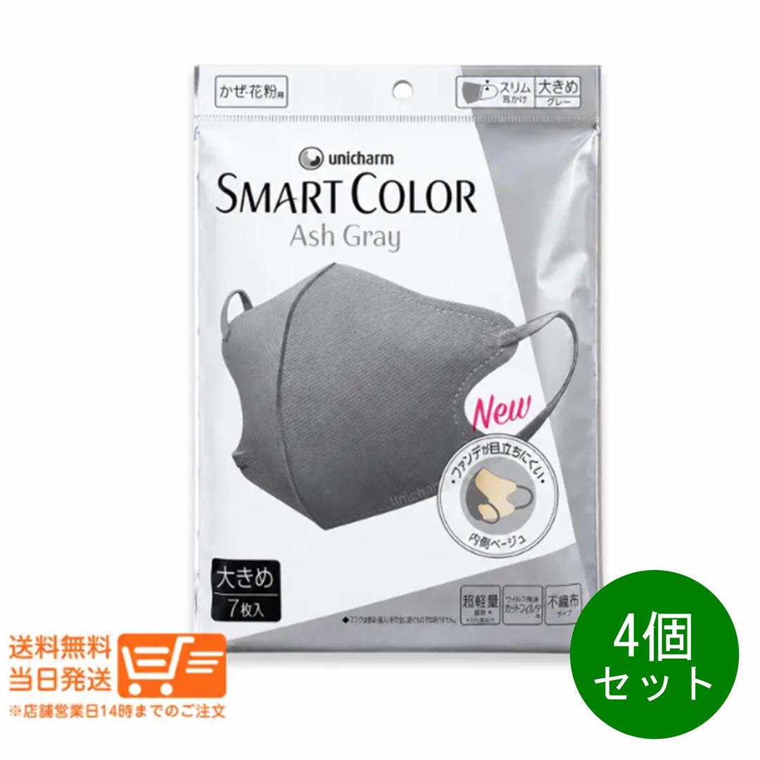 樂天商城 - レビュー100円クーポン 4個セット ユニチャーム 超快適マスク スマートカラー SMART COLOR 大きめ アッシュグレー7枚入 不織布マスク
