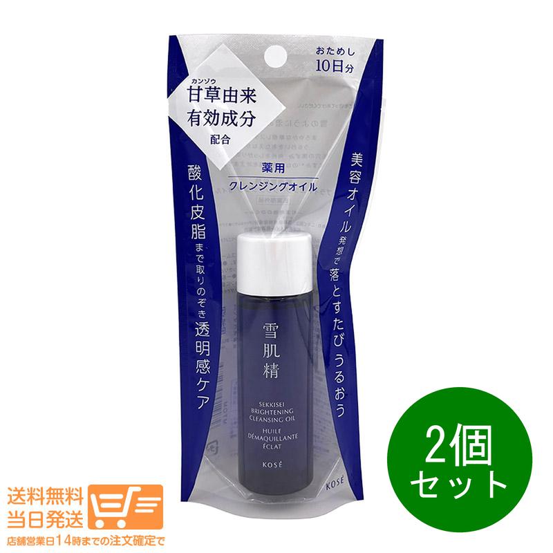 樂天商城 - レビュー100円クーポン 2個セット 雪肌精 ライトニング クレンジング オイル 30mL トライアル メイク落とし ミニサイズ シミ 肌あれ 保湿