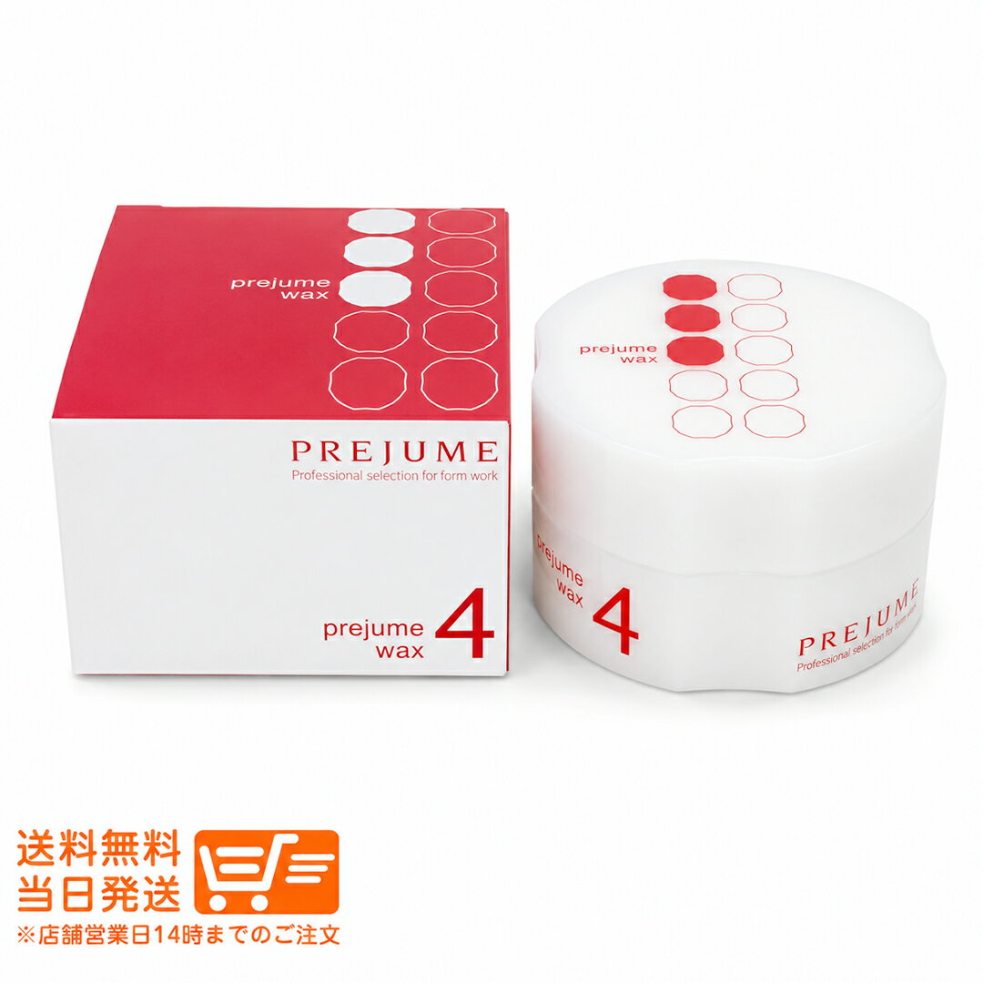 レビュー100円クーポン ミルボン プレジューム ワックス4 （90g）