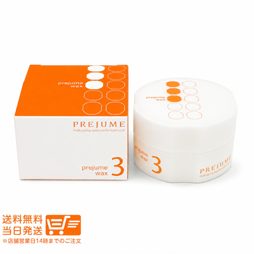 レビュー100円クーポン MILBON ミルボン プレジュームワックス3 ヘアワックス 90g 美容室専売品