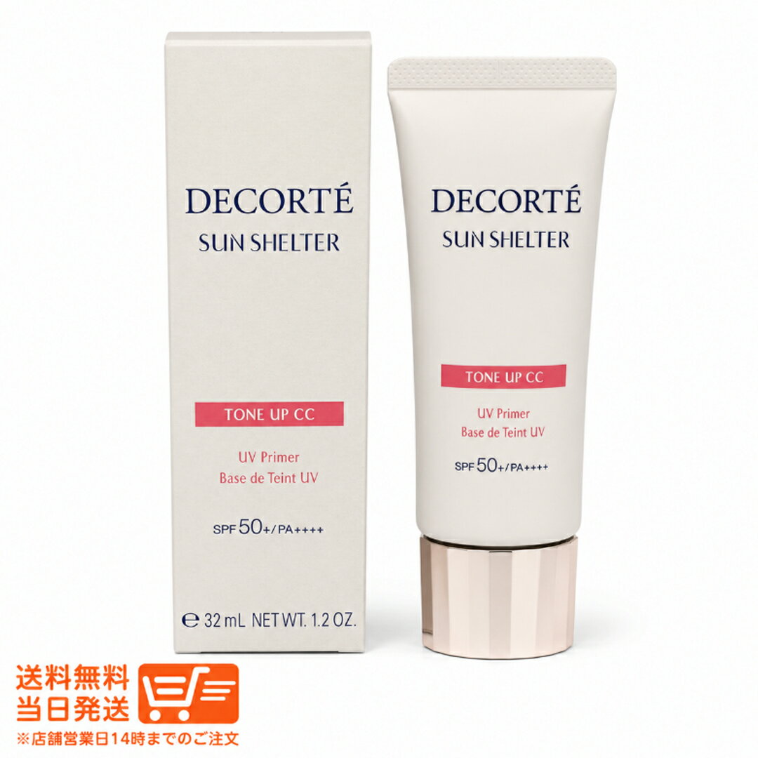 COSME DECORTE コスメデコルテ サンシェルター マルチ プロテクション トーンアップCC 02 ベージュ UV 日焼け止め用乳液 化粧下地 35g SPF50+・PA++++