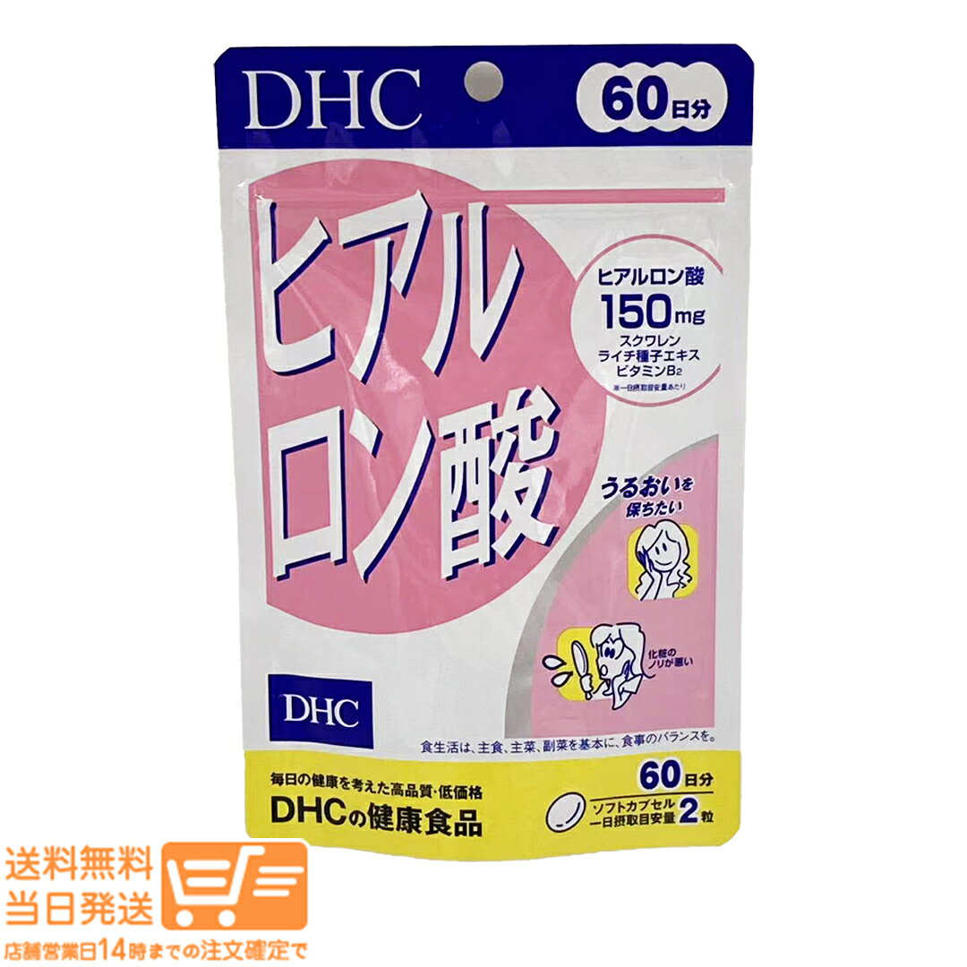 ヒアルロン酸は、もともと私たちの体内にも存在する成分で、美容や健康に関心のある方から注目されています。本商品は、1日摂取目安量あたり150mgのヒアルロン酸を配合。さらに、ライチ種子エキス、スクワレン、ビタミンB2を組み合わせました。毎日の食生活では意識して摂りたい美容成分を、手軽に補給できるサプリメントです。年齢とともに変化する美容習慣を見直したい方や、内側からの美容ケアを心がけたい方におすすめです。毎日の美容と健康を意識したライフスタイルに、ぜひお役立てください。