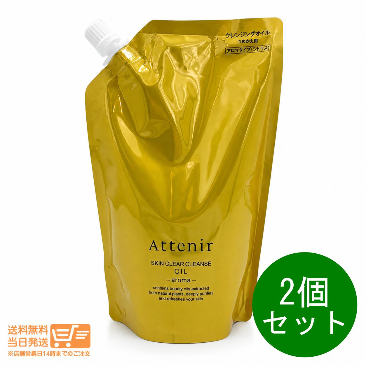 アテニアの「スキンクリア クレンズ オイル Ae」アロマタイプ、たっぷり使える350mLの詰め替え用です。毎日のメイクをすっきり落とすクレンジングオイル。アロマタイプならではの心地よい香りを楽しみながら、毎日のクレンジングタイムを快適に。大容量350mLの詰め替えタイプなので、継続してお使いの方にもおすすめです。お手持ちの対応容器に詰め替えてご使用ください。アテニア スキンクリアクレンズ オイルAe クレンジングオイル アロマタイプ 350ml 詰め替え用 メイク落とし Attenir タイプ：アロマタイプ内容量：350mL種類：クレンジングオイル／メイク落とし仕様：詰め替え用【使用方法】3プッシュ分程度を手に取り、やさしくマッサージするようにメイクとなじませた後、水またはぬるま湯で洗い流してください。洗顔料をお使いいただく必要はありませんが、お好みに応じてご使用いただけます。