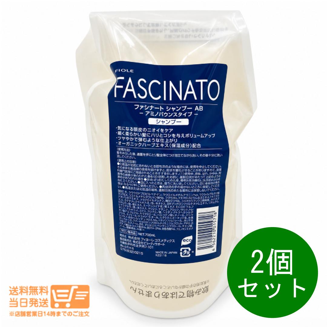2個セット フィヨーレ ファシナート シャンプー AB アミノバウンスタイプ 700ml レフィル 詰め替え 宅急便コンパクト対 nitirakuya-10005571 日楽家 パッケージ画像