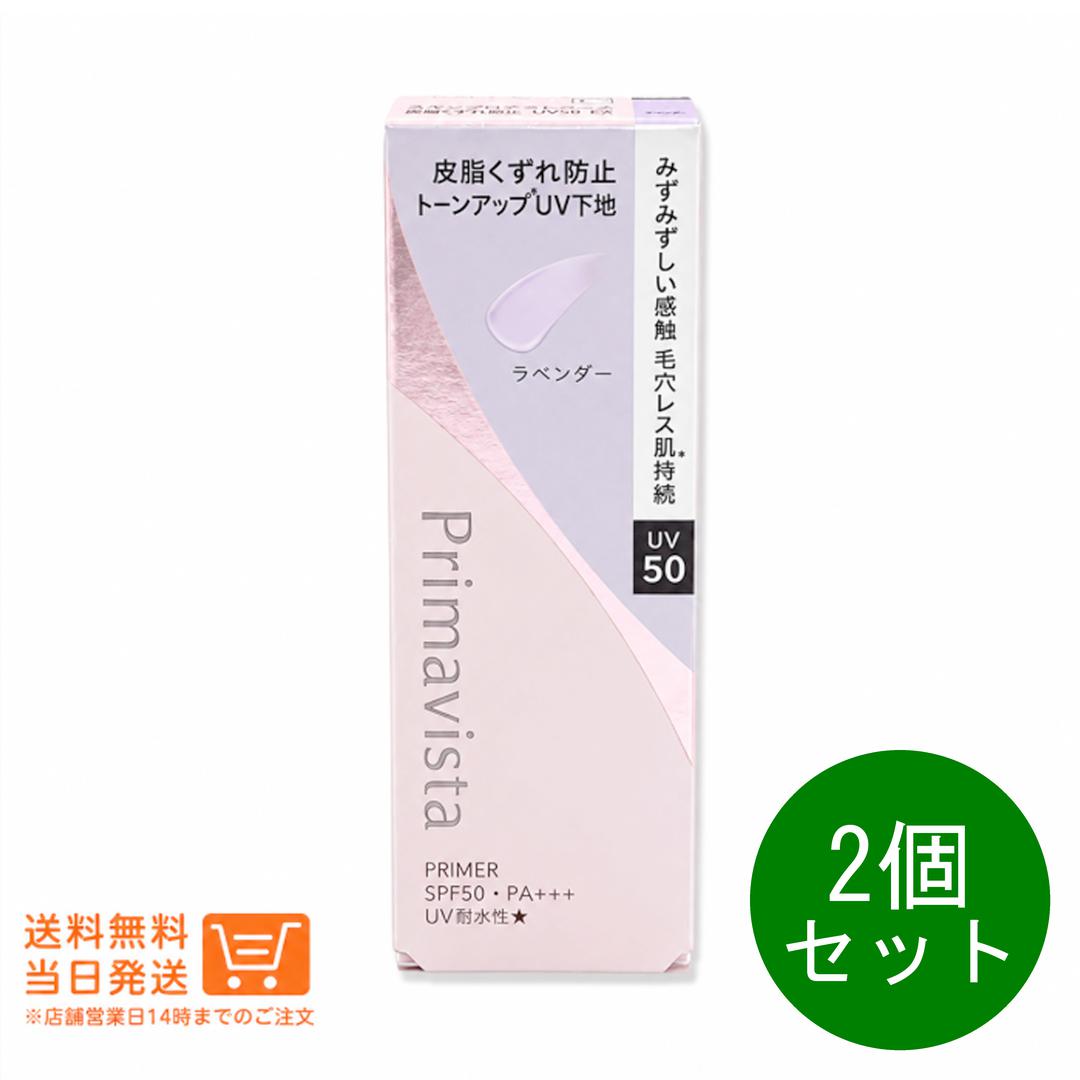 2個セット花王ソフィーナプリマヴィ...