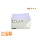最大1600円クーポン 【2個セット】紫 CANADEL カナデル プレミアホワイト オールインワン 美容液ジェル 58g スキンケア 保湿 乾燥対策 エイジングケア 小じわ 【ヤマト運輸 送料無料 沖縄北海道離島送料別】