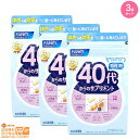 マルチビタミン＆ミネラル＜栄養機能食品＞ 90日分 【ファンケル 公式】[FANCL サプリ サプリメント ビタミン ビタミンd ビタミンc ビタミンb 男性 女性 カルシウム 葉酸 鉄 鉄分 マグネシウム 亜鉛 コエンザイムQ10 ポリフェノール ビタミンa ビオチン コエンザイム ]