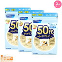 最大1600円クーポン 【3点セット】(ブルー) FANCL ファンケル 50代からのサプリメント 男性用 15~30日分