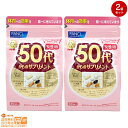 最大2000円クーポン 【2点セット】（PINK） FANCL ファンケル 50代からのサプリメント 女性用 15~30日分 【クリックポスト無料配送】