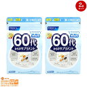最大1600円クーポン 【2点セット】(ブルー) FANCL ファンケル 60代からのサプリメント 男性用 15~30日分 追跡可能メール便配送