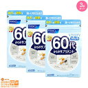最大1600円クーポン 【3点セット】(ブルー) FANCL ファンケル 60代からのサプリメント 男性用 15~30日分