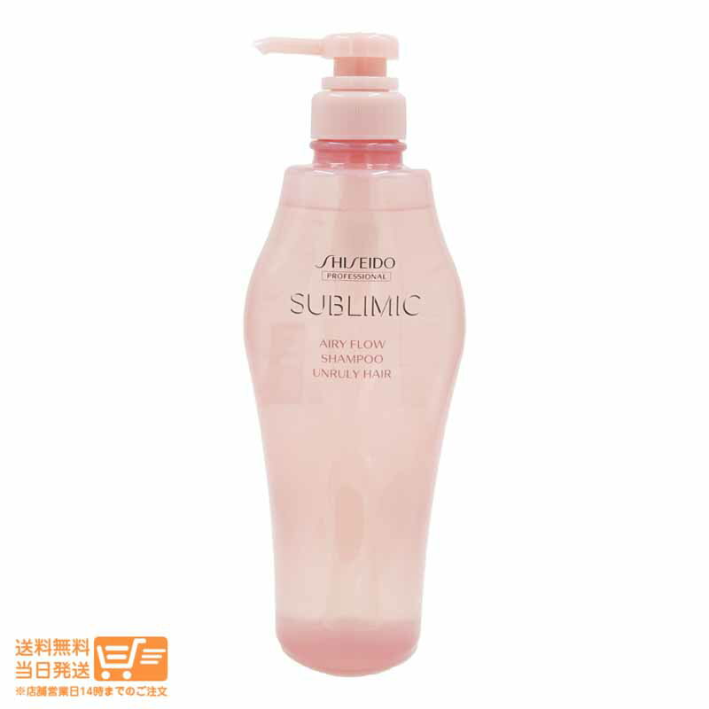 最大2000円クーポン shiseido 資生堂 サブリミック エアリーフロー シャンプーa 500ml サロン専売品 くせ うねり抑える 軽やか まとまりやすい髪へ【ゆうパック 送料無料 沖縄北海道送料別】