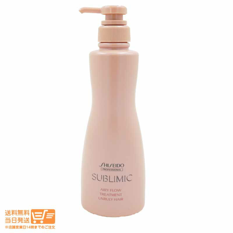 レビュー100円クーポン shiseido 資生堂 サブリミック エアリーフロー トリートメント a 500g サロン専売品【ゆうパック 送料無料 沖縄北海道送料別】