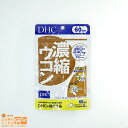 最大2000円クーポン DHC 濃縮ウコン60日分