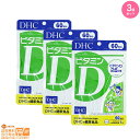 最大2000円クーポン 【3点セット】DHC ビタミンD 60日分