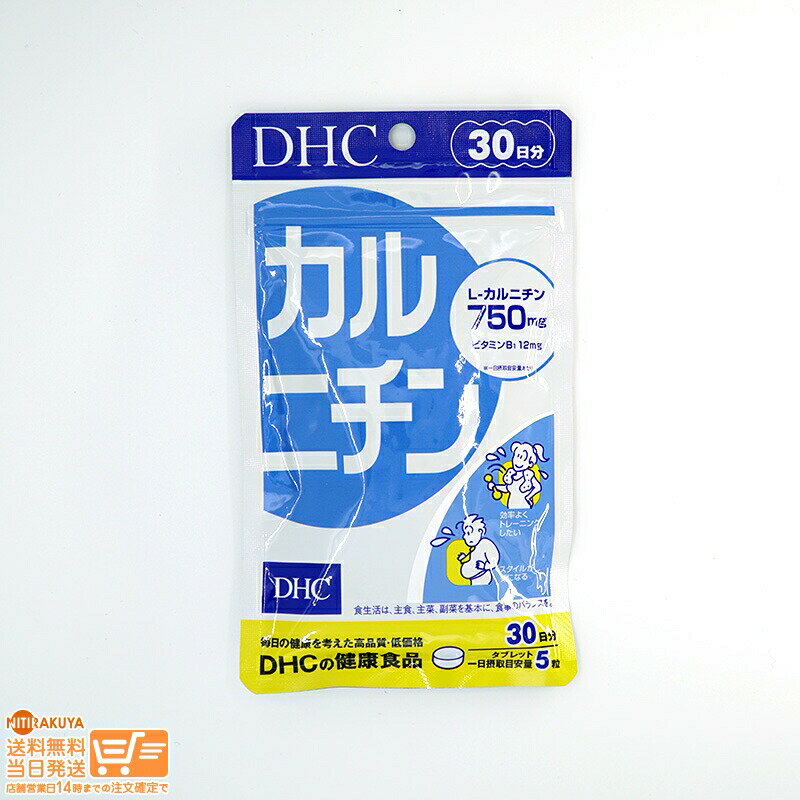 最大2000円クーポン DHC カルニチン 30日分
