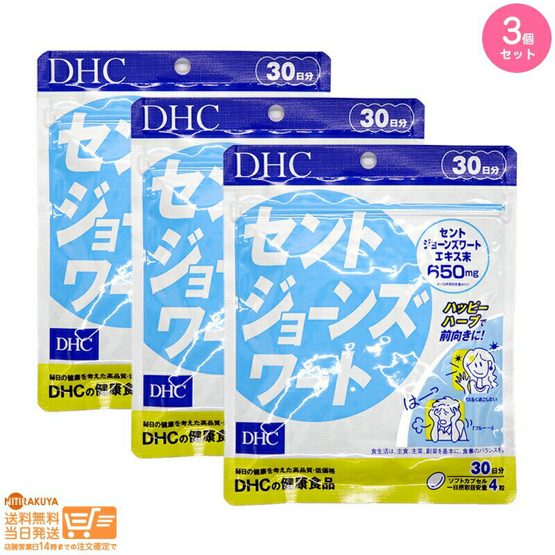 【本日楽天ポイント4倍相当】DHCセントジョーンズワート80粒（20日分）【健康食品】【RCP】【北海道・沖縄は別途送料必要】【CPT】