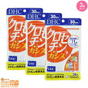 最大2000円クーポン 【3点セット】DHC クロセチン カシス 30日分