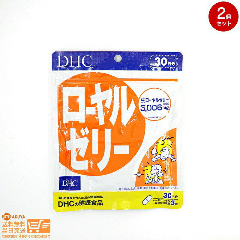 最大2000円クーポン 【2個セット】DHC