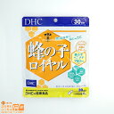 最大2000円クーポン DHC 蜂の子ロイヤル 30日分