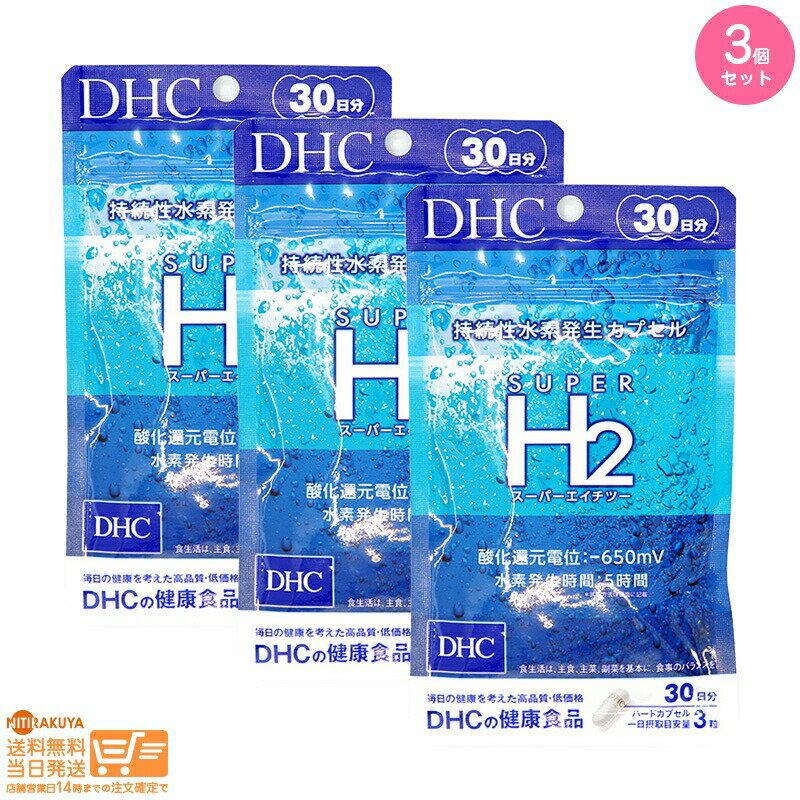 楽天市場】水素水 スーパーh2の通販 楽天市場】水素水 スーパーh2の通販