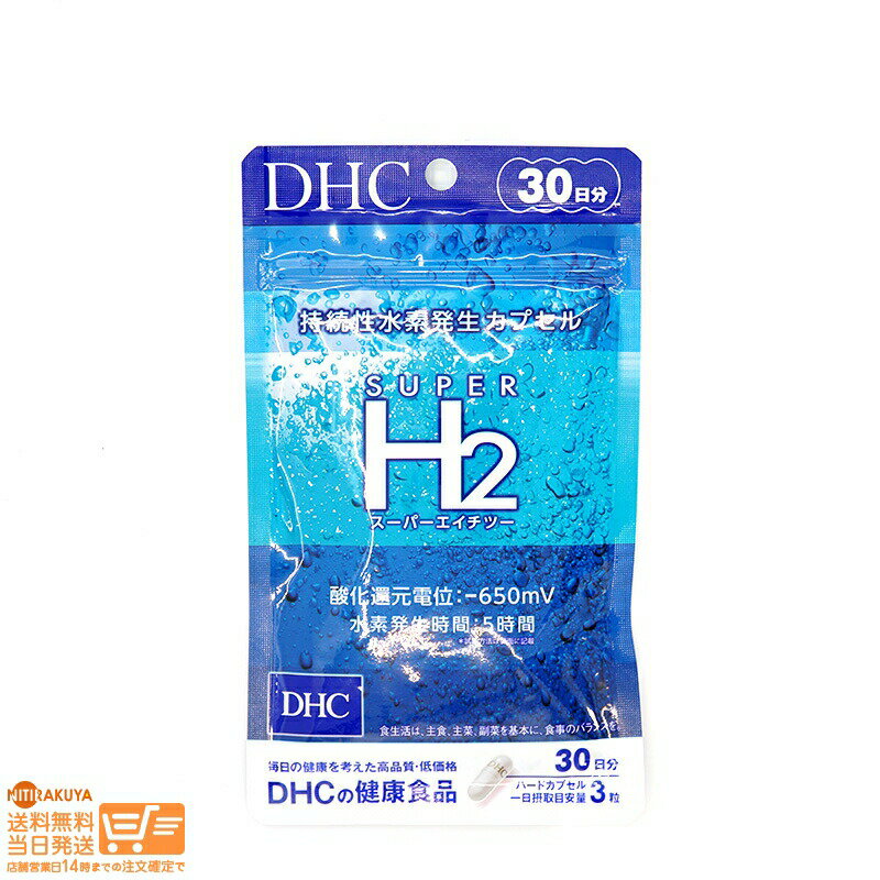 楽天市場】どこでも 水素 水 スーパー h2の通販 楽天市場】どこでも 水素 水 スーパー h2の通販