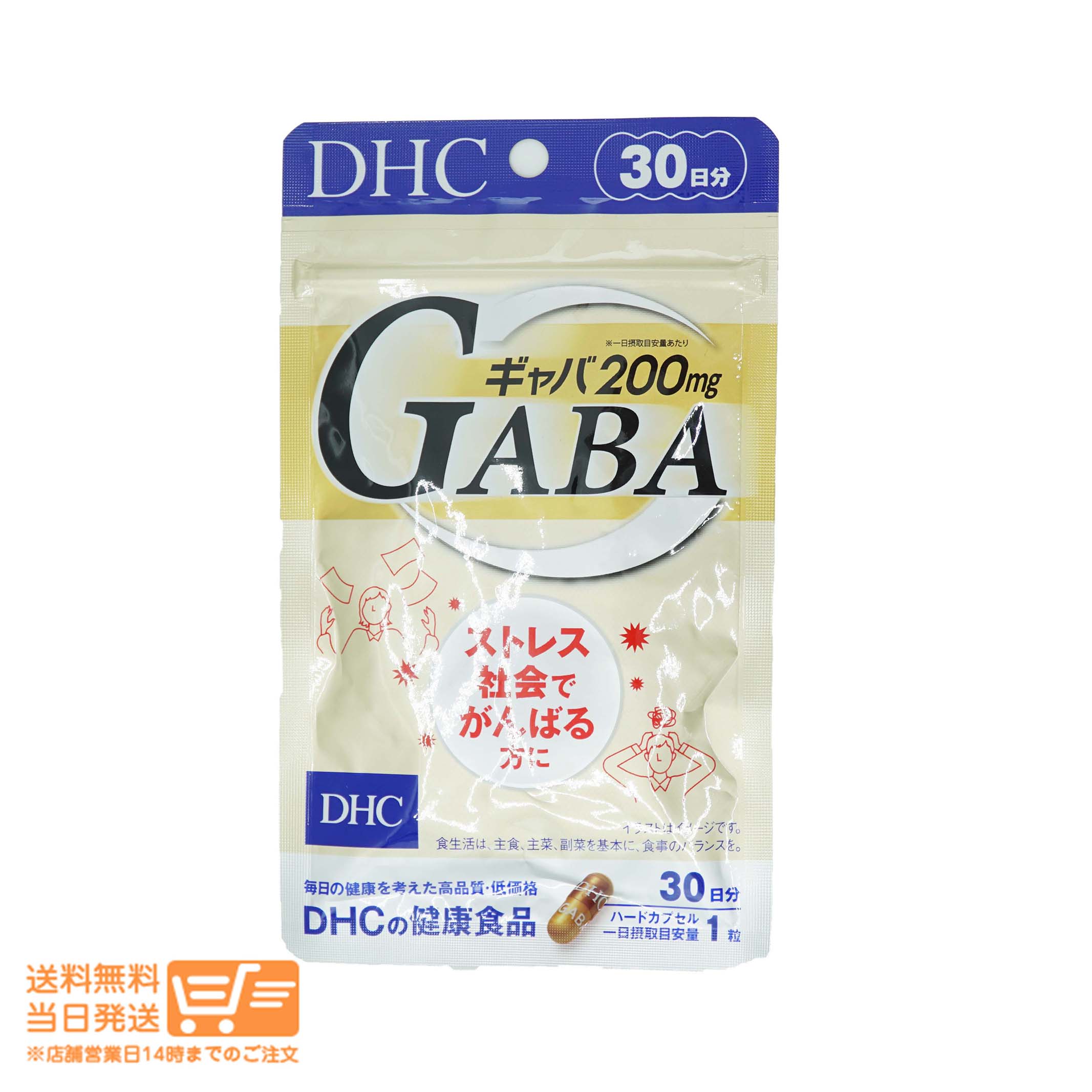 最大2000円クーポン DHC ギャバ GABA 30日分