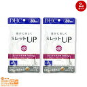 最大2000円クーポン 【2点セット】DHC ミレットUP（アップ）30日分