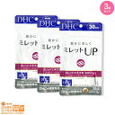 最大2000円クーポン 【3点セット】DHC ミレットUP（アップ）30日分【クリックポスト無料配送】