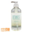 最大2000円クーポン BOTANIST ボタニスト ボタニカルリフレッシュシャンプー ダメージケア 490ml ホワイトティー＆シトラスの香り 【ゆうパック 送料無料 沖縄北海道送料別】