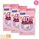 最大2000円クーポン 3点セット PINK FANCL ファンケル 40代からのサプリメント 女性用 15~30日分 ヤマト郵便 沖縄北海道離島送料別 