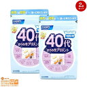 最大2000円クーポン 【2点セット】（ブルー） FANCL ファンケル 40代からのサプリメント 男性用 15~30日分 【クリックポスト無料配送】