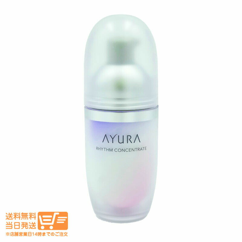 最大2000円クーポン AYURA アユーラ リズムコンセントレートα 美容液 40mL【ヤマト運輸 送料無料 沖縄北海道離島送料別】