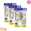 最大2000円クーポン 【3点セット】DHC 亜鉛 60日分