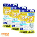 最大2000円クーポン 【3点セット】 DHC ルテイン 光対策 60日分 60粒 サプリメント 健康 光刺激 ブルーライト スマホ パソコン かすみ ぼやけ 紫外線