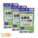 レビュー100円クーポン 【3点セット】 DHC 血糖値ダブル対策 20日分 60粒 サプリメント 食後の血糖値 糖の吸収 桑の葉 送料無料