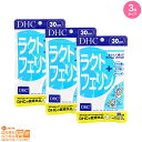 最大2000円クーポン DHC ラクトフェリン 30日分（90粒）